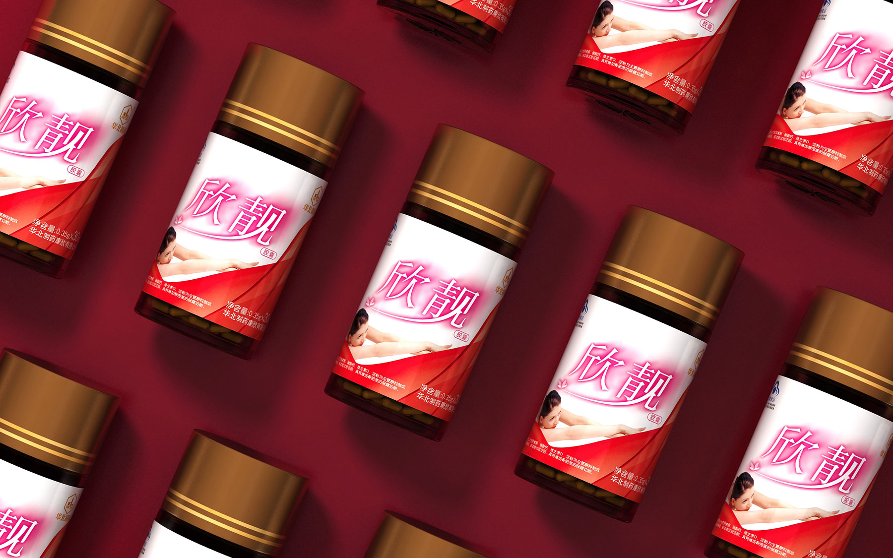 华北制药欣靓胶囊保健品包装策划设计，专为女性打造的保健品包装礼盒设计，保健品包装设计公司，医药产品包装策划设计公司，上海包装策划设计公司