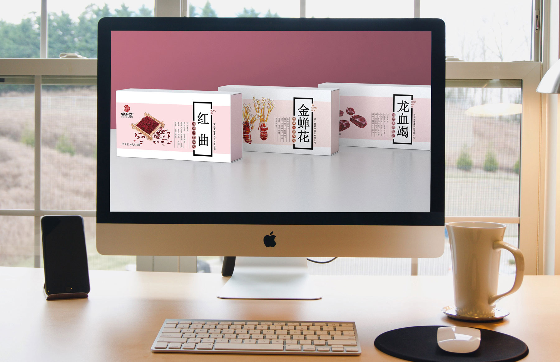 睿济堂传统中药饮片包装策划设计，手绘水彩风格的中药饮片包装设计，中药包装盒设计公司，上海中药包装设计公司，保健食品包装设计公司，食品包装设计公司