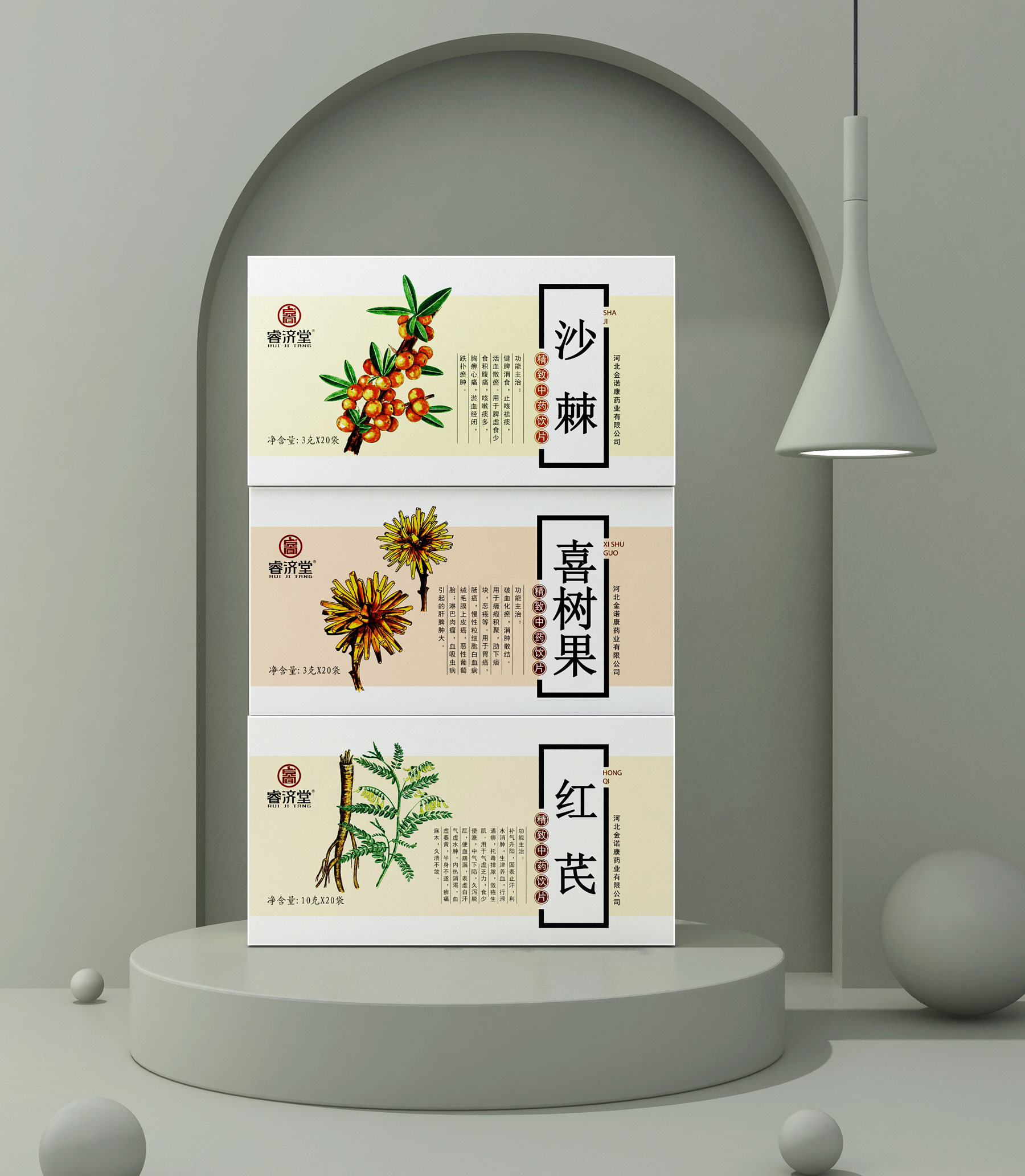 睿济堂传统中药饮片包装策划设计，手绘水彩风格的中药饮片包装设计，中药包装盒设计公司，上海中药包装设计公司，保健食品包装设计公司，食品包装设计公司