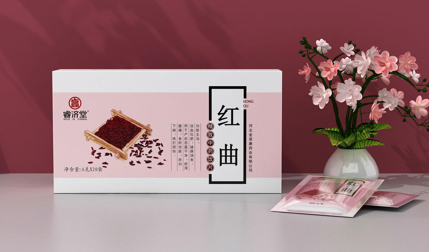 睿济堂传统中药饮片包装策划设计，手绘水彩风格的中药饮片包装设计，中药包装盒设计公司，上海中药包装设计公司，保健食品包装设计公司，食品包装设计公司