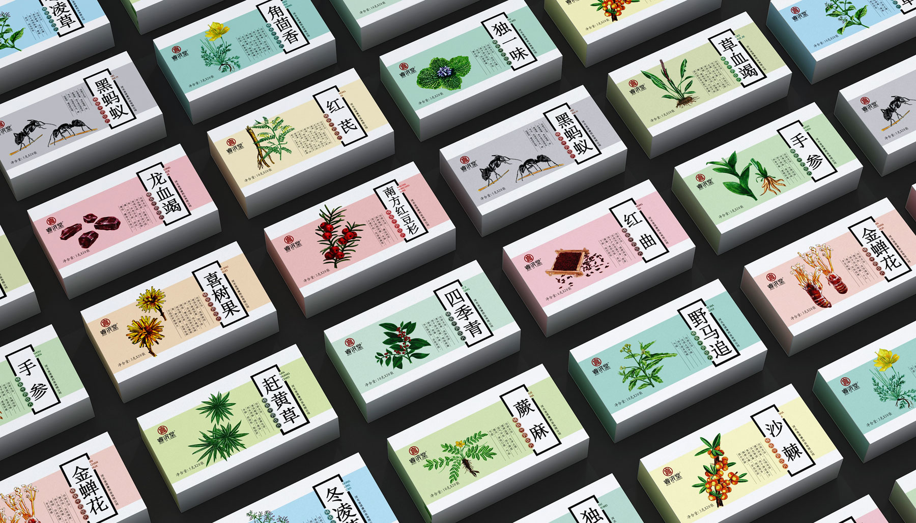 睿济堂传统中药饮片包装策划设计，手绘水彩风格的中药饮片包装设计，中药包装盒设计公司，上海中药包装设计公司，保健食品包装设计公司，食品包装设计公司