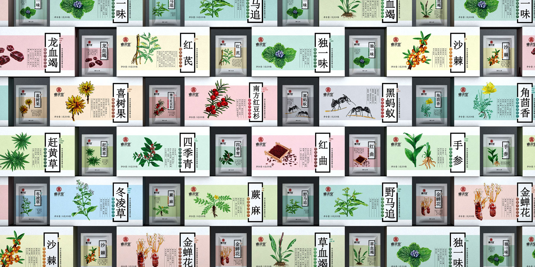 睿济堂传统中药饮片包装策划设计，手绘水彩风格的中药饮片包装设计，中药包装盒设计公司，上海中药包装设计公司，保健食品包装设计公司，食品包装设计公司