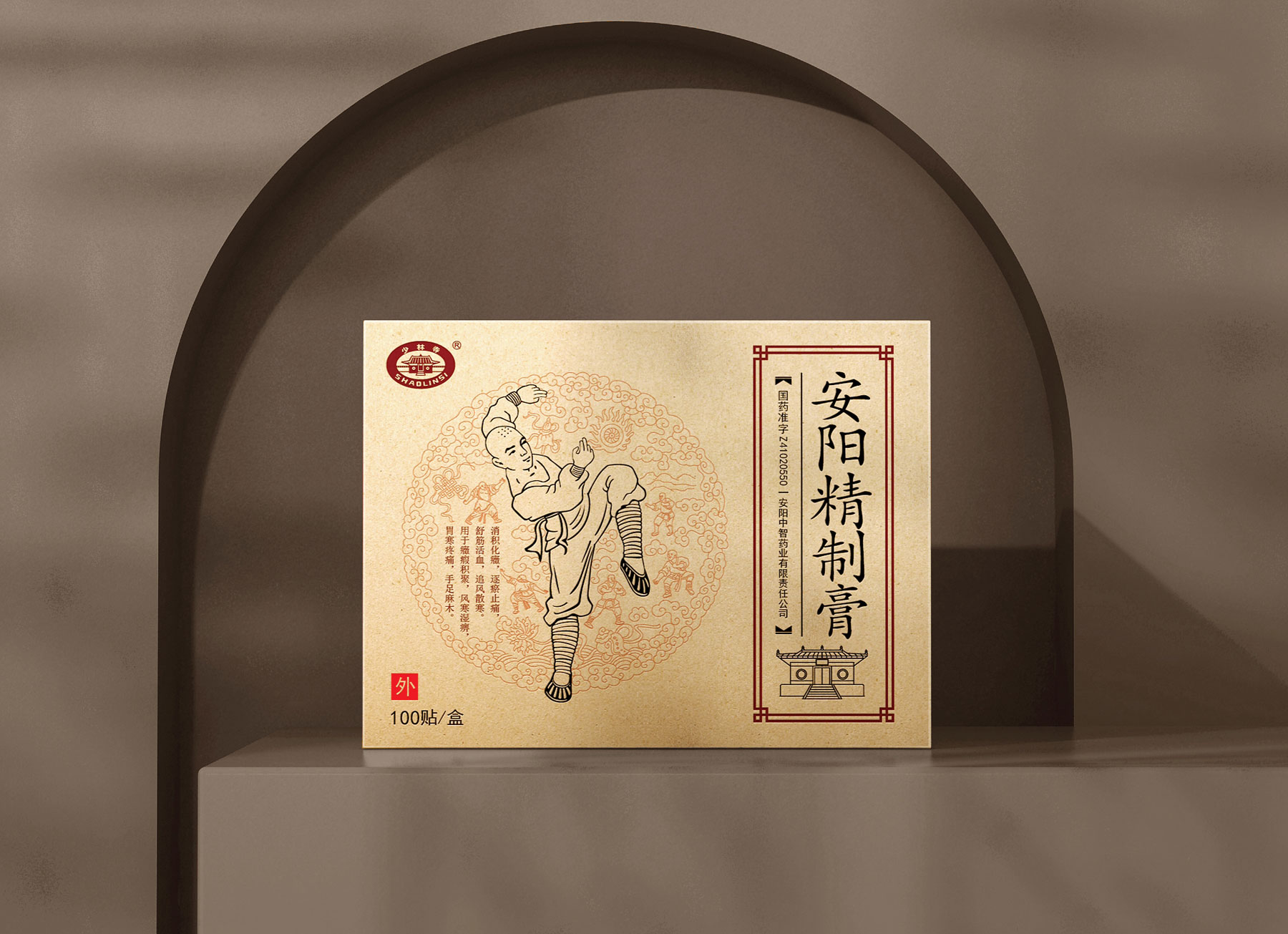 宗黄堂少林寺膏药产品包装策划设计，独具特色的传统膏贴包装策划设计，中药包装策划设计公司，医药包装策划设计公司，食品包装设计公司