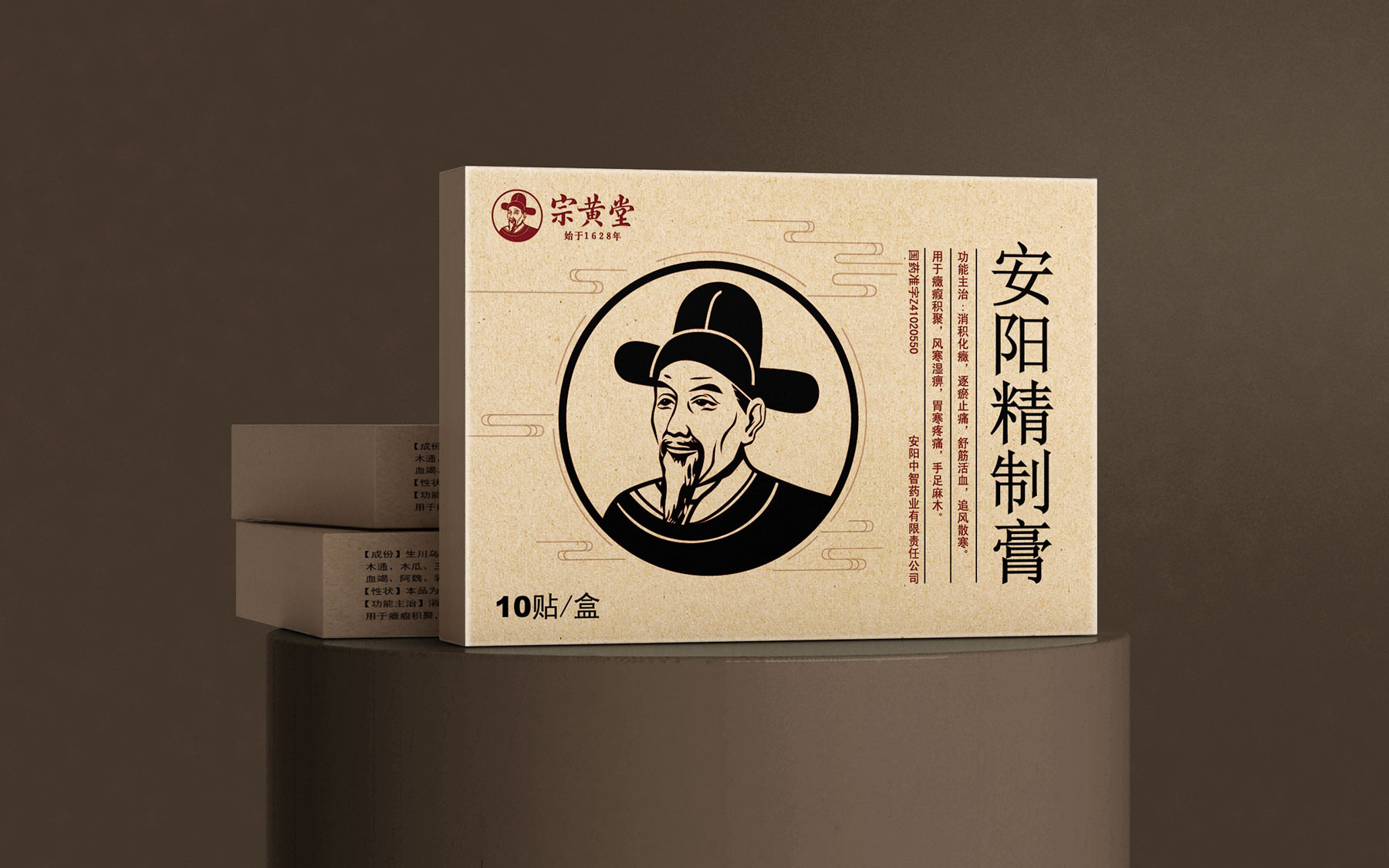 宗黄堂少林寺膏药产品包装策划设计，独具特色的传统膏贴包装策划设计，中药包装策划设计公司，医药包装策划设计公司，食品包装设计公司