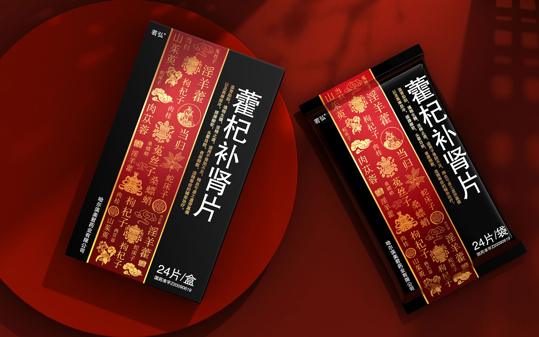 美君药业中药产品包装策划设计,国潮风格中成药产品包装策划设计，药品包装设计公司，上海医药包装设计公司，保健品包装设计公司