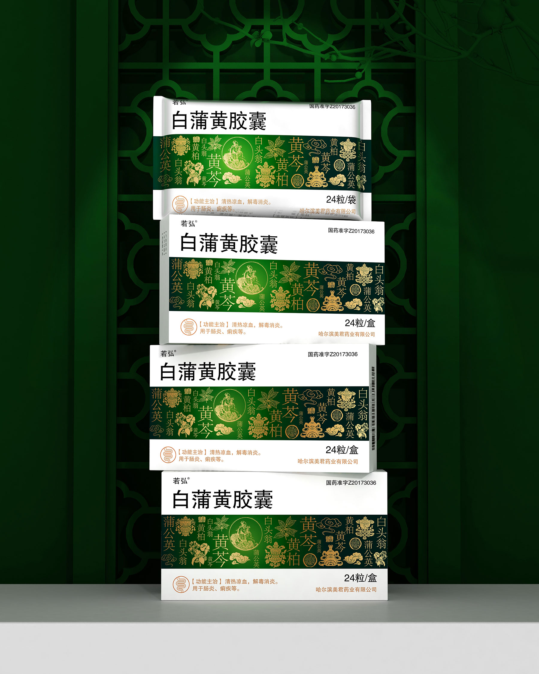 美君药业中药产品包装策划设计,国潮风格中成药产品包装策划设计，药品包装设计公司，上海医药包装设计公司，保健品包装设计公司