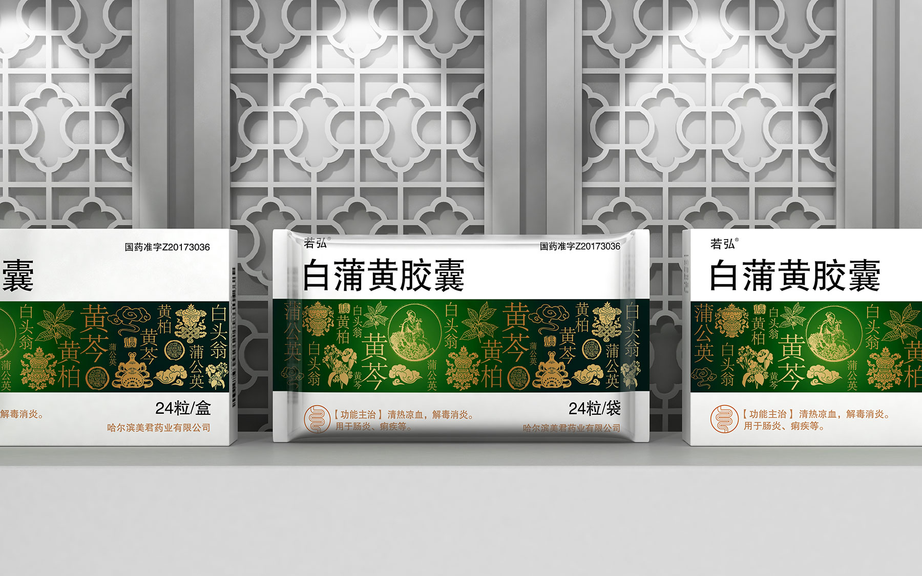 美君药业中药产品包装策划设计,国潮风格中成药产品包装策划设计，药品包装设计公司，上海医药包装设计公司，保健品包装设计公司