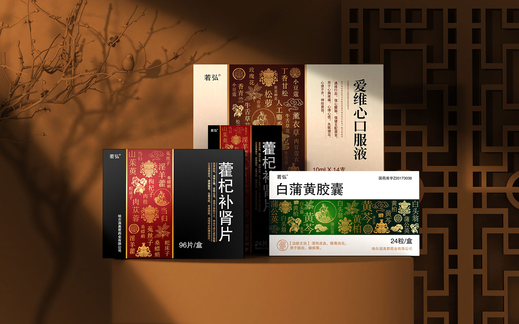 美君药业中药产品包装策划设计,国潮风格中成药产品包装策划设计，药品包装设计公司，上海医药包装设计公司，保健品包装设计公司