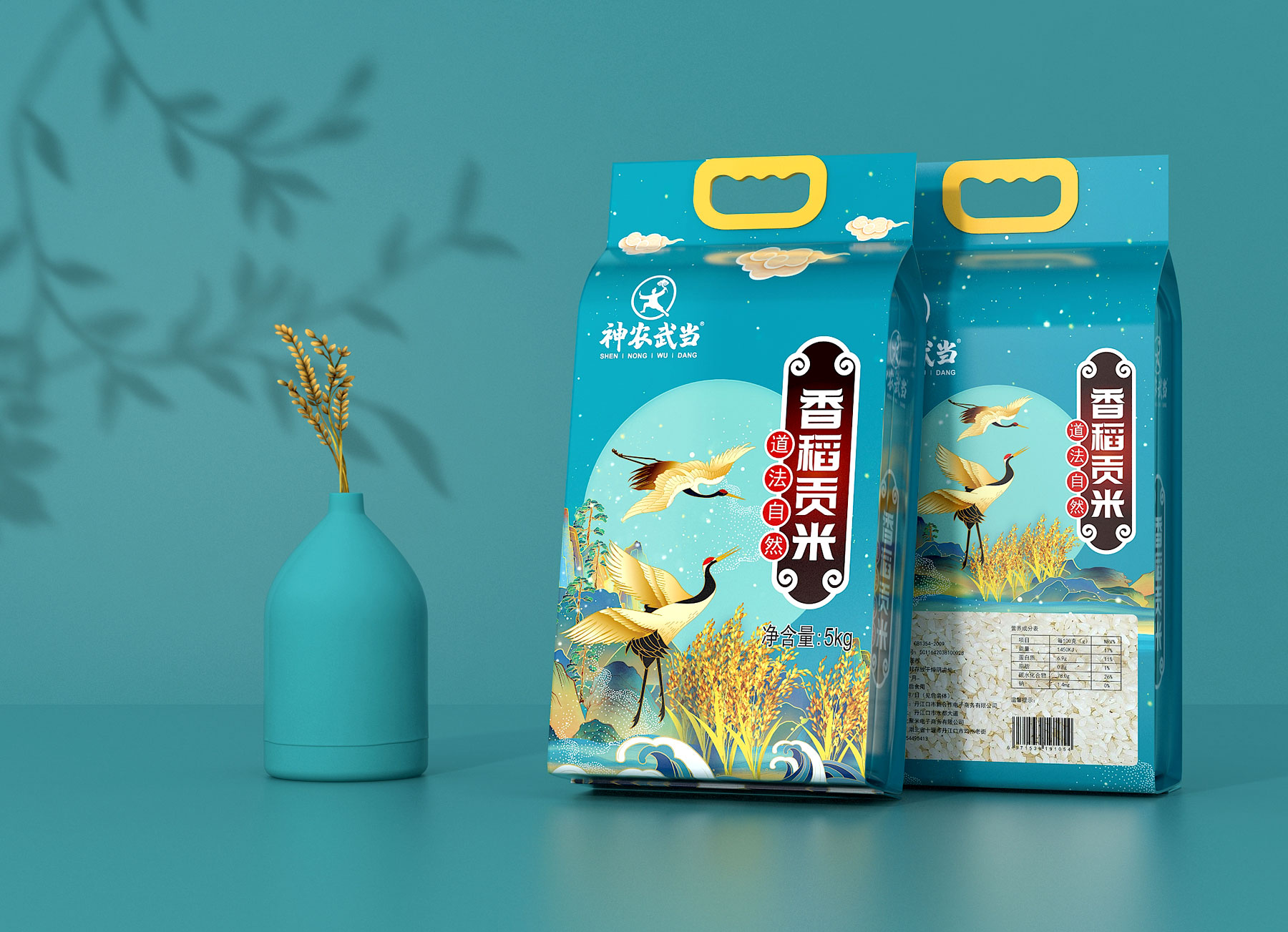 食品包装设计公司,上海大米礼盒包装设计,高端大米包装设计公司,神农武当大米包装策划设计,道法自然的大米包装设计公司