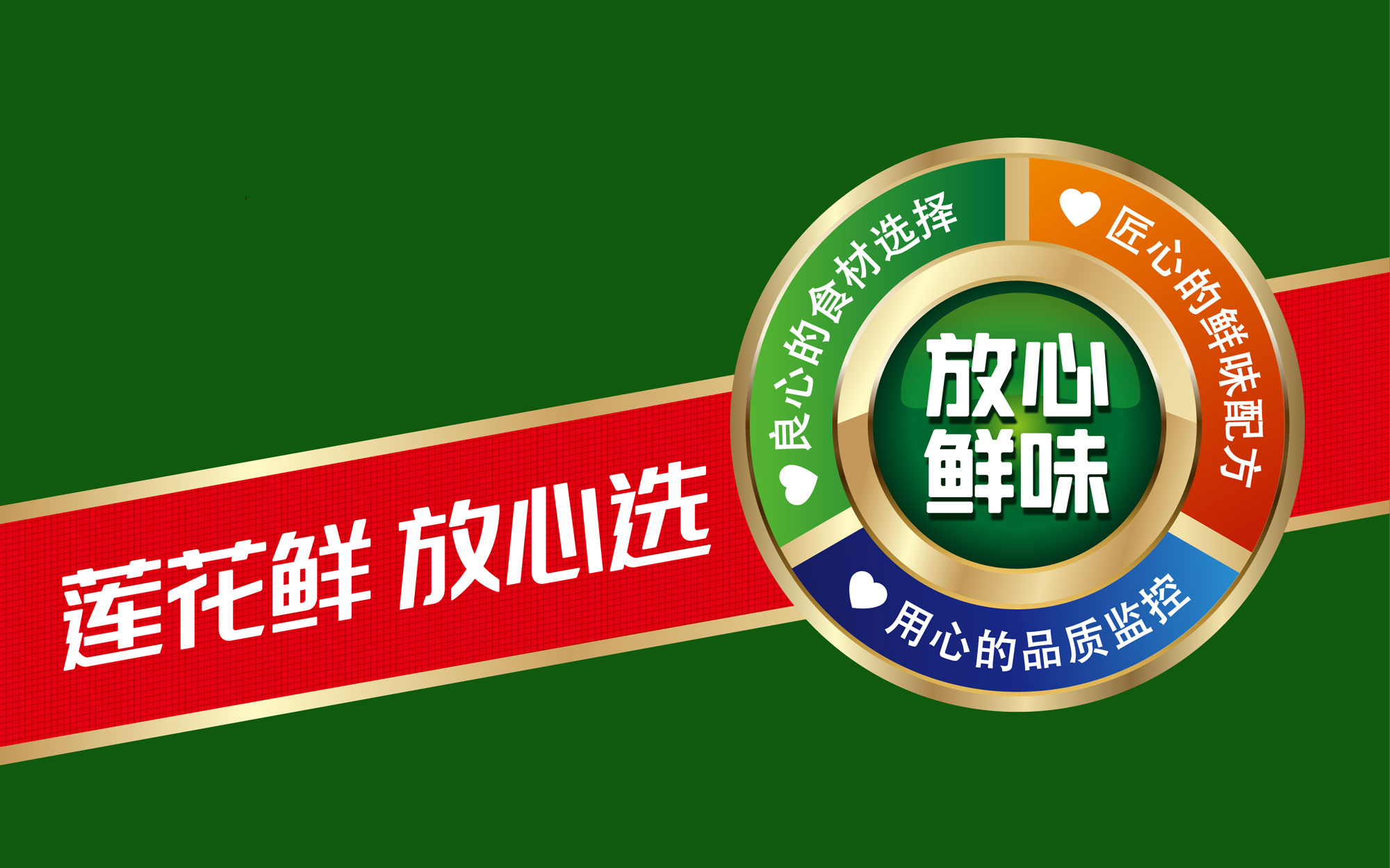 食品品牌营销策划设计，食品企业营销策划，食品包装营销策划设计，食品包装设计，鸡精包装设计，鸡粉包装设计，鸡汁包装设计