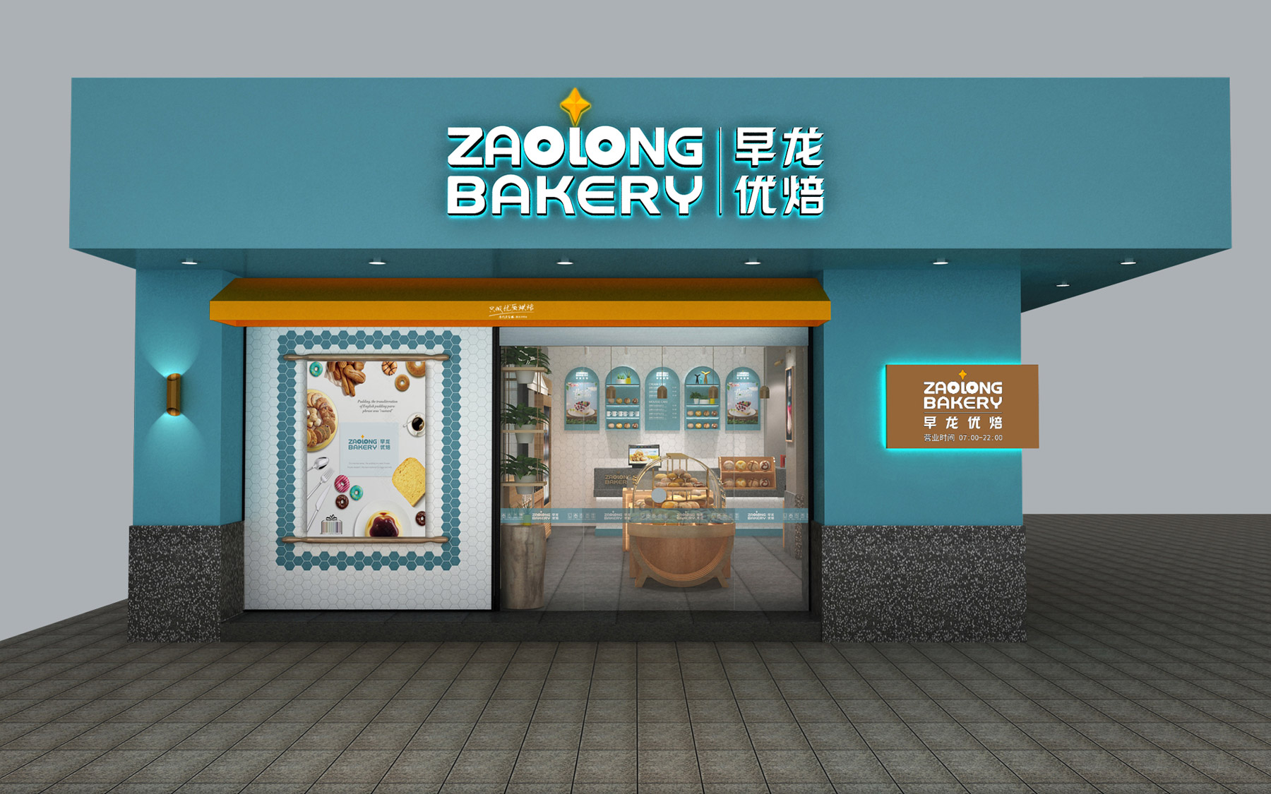 烘焙品牌策划设计，烘焙店店面设计，烘焙品牌营销设计，面包店策划设计，面包房店面设计，蛋糕店营销策划设计