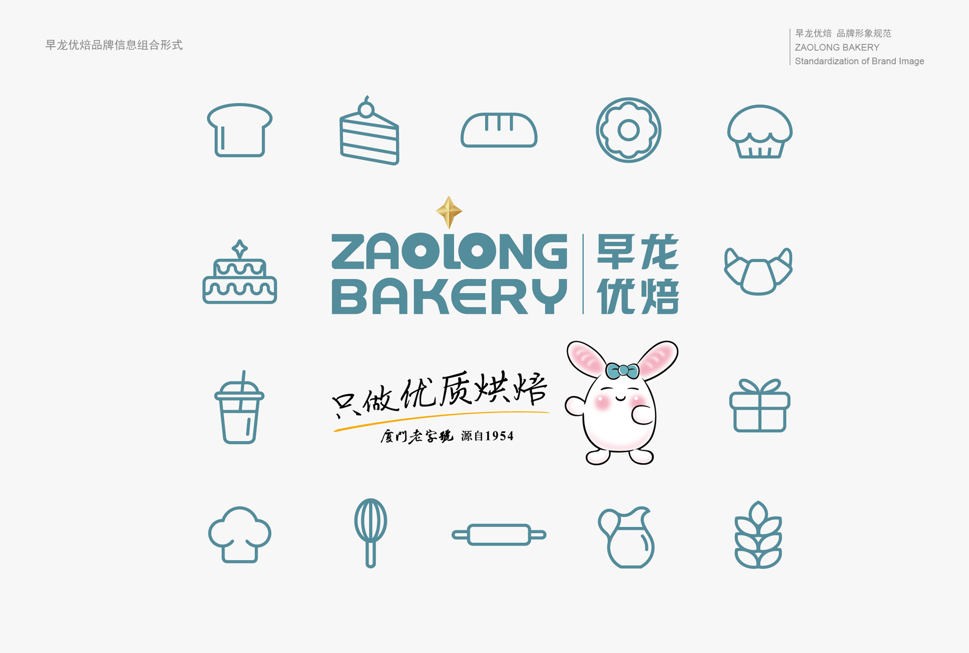 烘焙品牌策划设计，烘焙品牌标志设计，烘焙品牌店面设计，面包房策划设计，面包坊logo设计，面包店形象设计，西点品牌营销策划设计