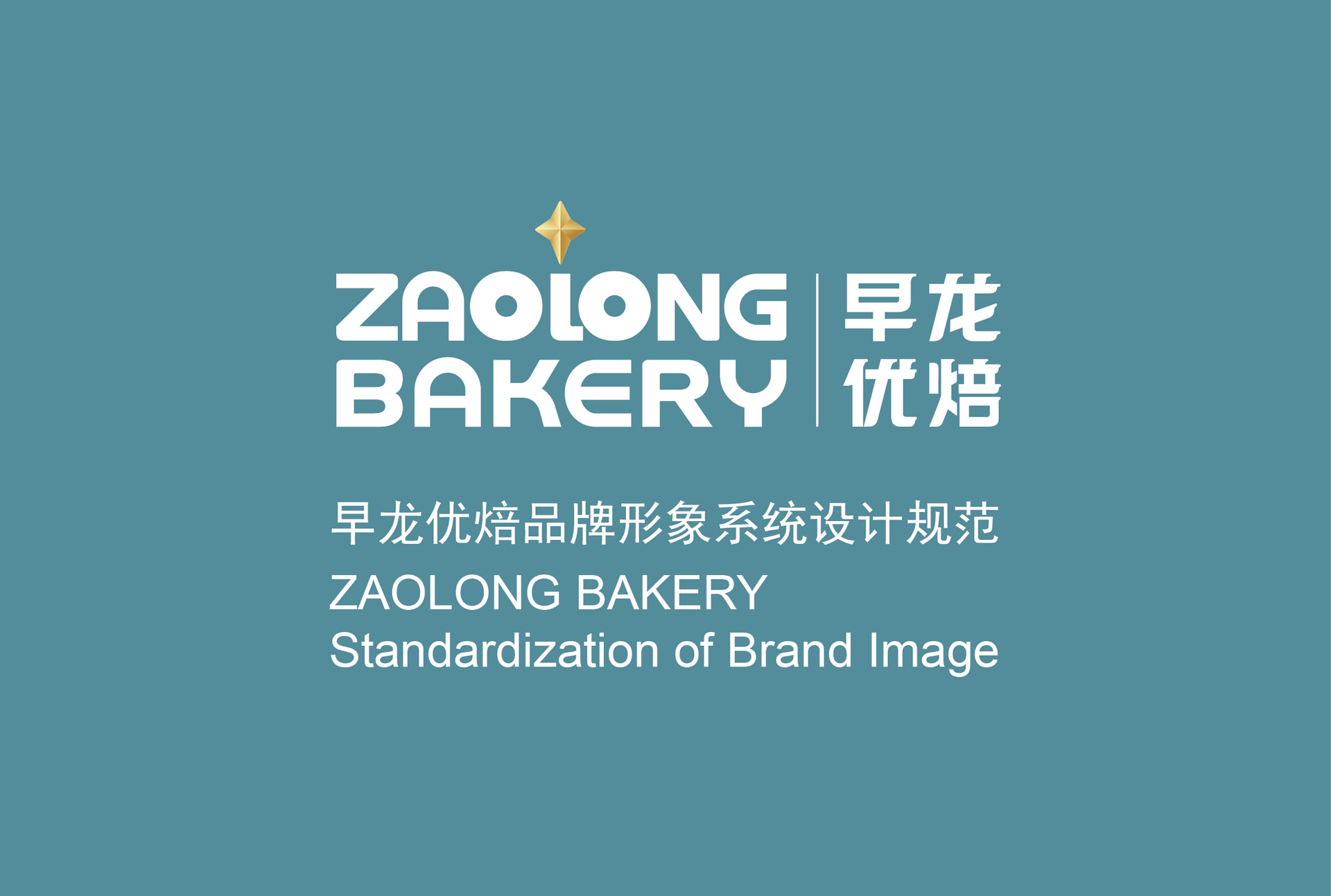 烘焙品牌策划设计，烘焙店店面设计，烘焙品牌营销设计，面包店策划设计，面包房店面设计，蛋糕店营销策划设计