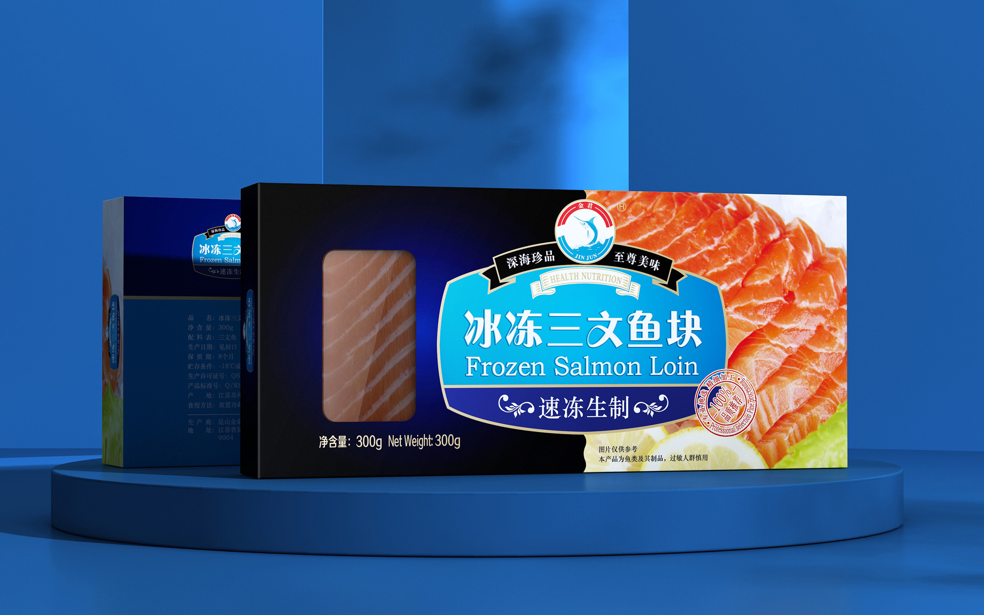 生鲜水产食品包装设计，速冻生制食品包装策划设计，冰冻食品包装设计，海鲜食品包装策划设计，三文鱼包装设计，鳕鱼块包装设计，烟熏三文鱼包装设计，冰冻三文鱼块包装设计