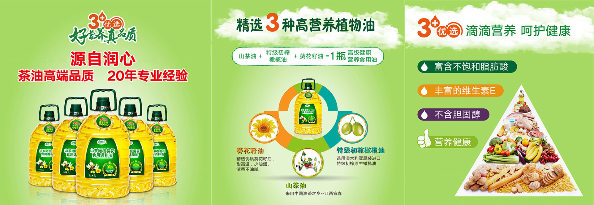 食用油包装设计,调和油包装设计,山茶油包装设计,橄榄油包装设计,玉米油包装设计,葵花籽油包装设计,食用油营销策划公司