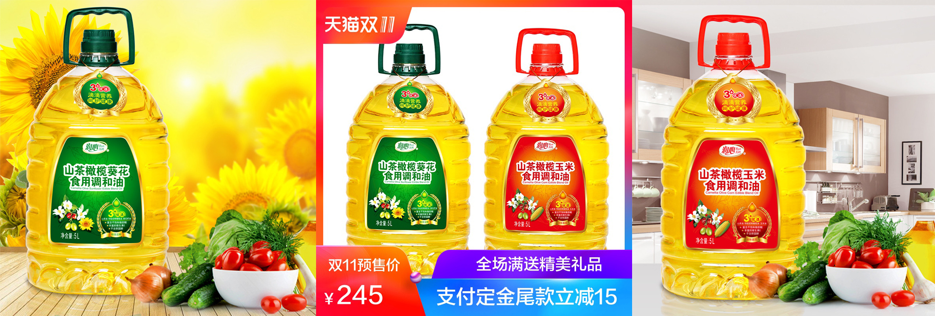 食用油包装设计,调和油包装设计,山茶油包装设计,橄榄油包装设计,玉米油包装设计,葵花籽油包装设计,食用油营销策划公司