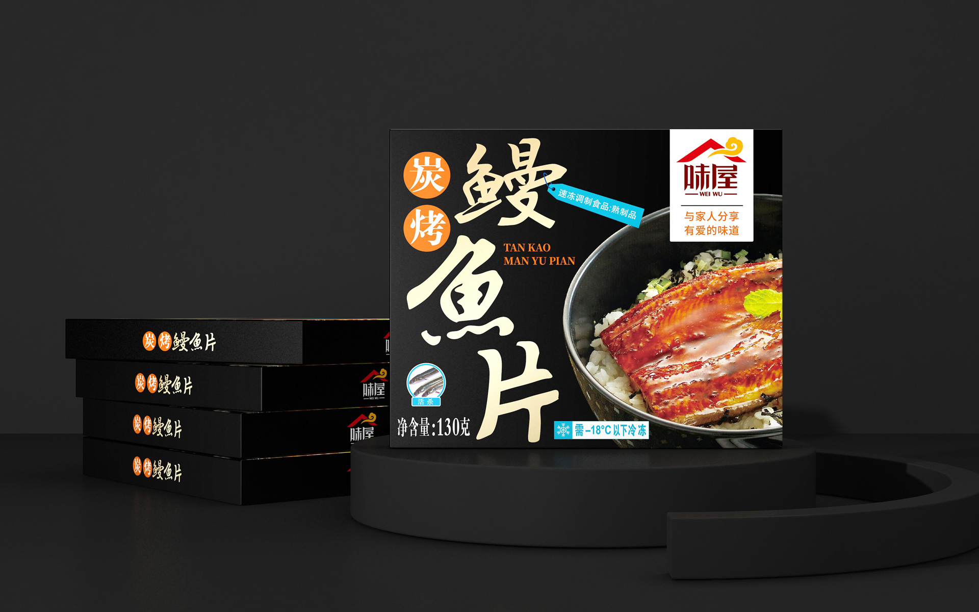海鲜产品营销策划设计，进口食品包装策划设计，日本进口食品包装设计，鳗鱼片包装设计，日式料理包装设计，进口食材包装设计，速冻调制食品包装设计，熟食包装设计