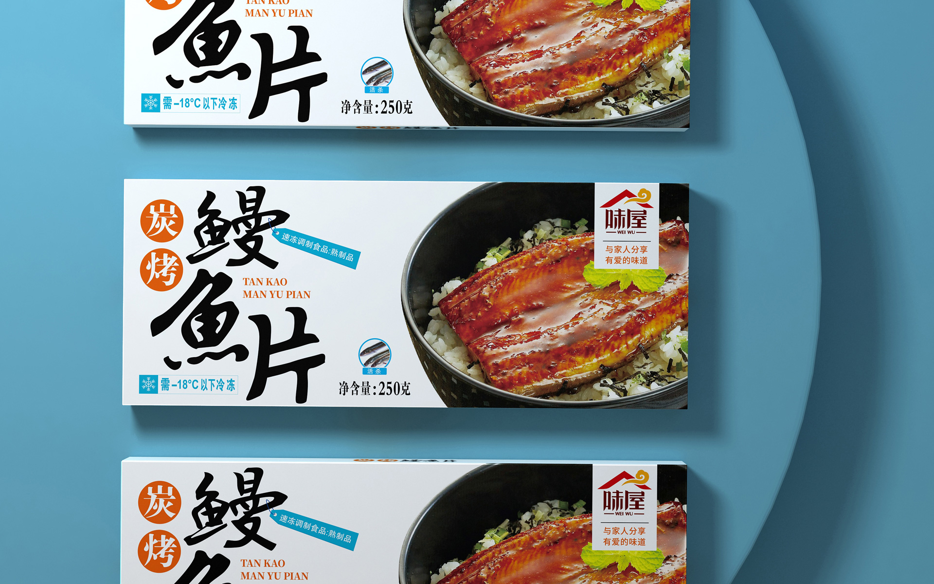 海鲜产品营销策划设计，进口食品包装策划设计，日本进口食品包装设计，鳗鱼片包装设计，日式料理包装设计，进口食材包装设计，速冻调制食品包装设计，熟食包装设计