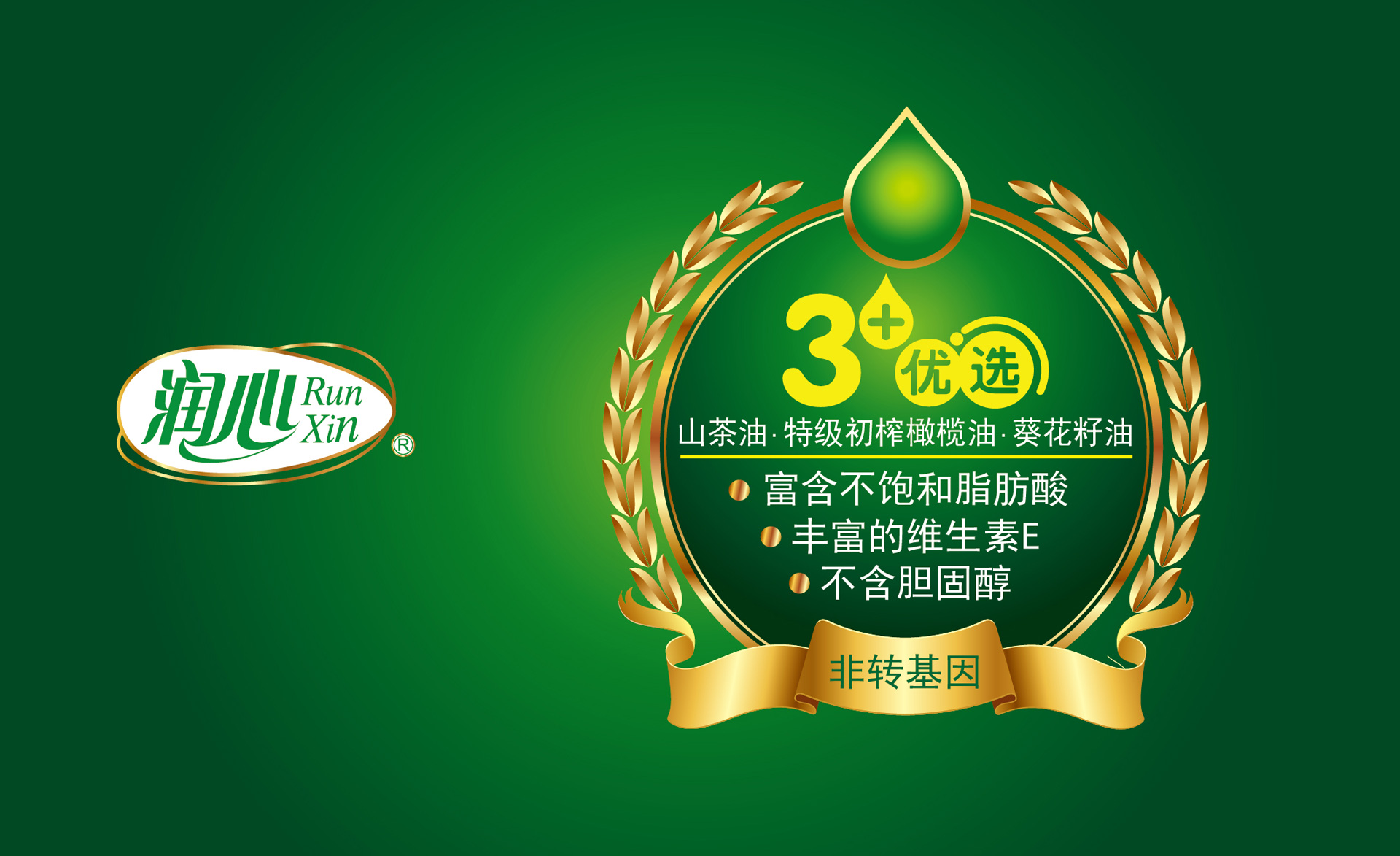 食用油包装设计,调和油包装设计,山茶油包装设计,橄榄油包装设计,玉米油包装设计,葵花籽油包装设计,食用油营销策划公司