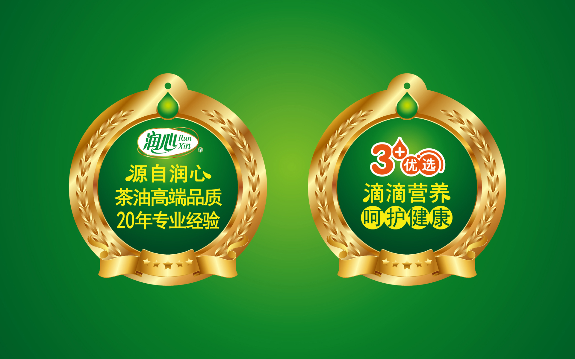 食用油包装设计,调和油包装设计,山茶油包装设计,橄榄油包装设计,玉米油包装设计,葵花籽油包装设计,食用油营销策划公司