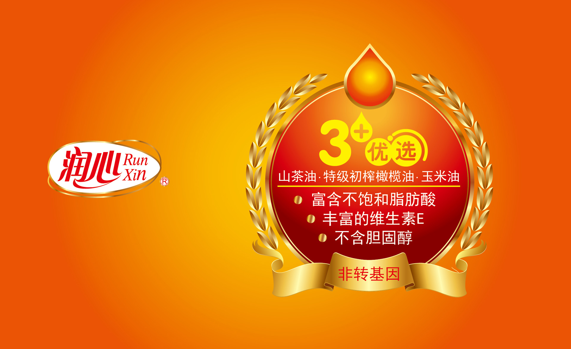 食用油包装设计,调和油包装设计,山茶油包装设计,橄榄油包装设计,玉米油包装设计,葵花籽油包装设计,食用油营销策划公司