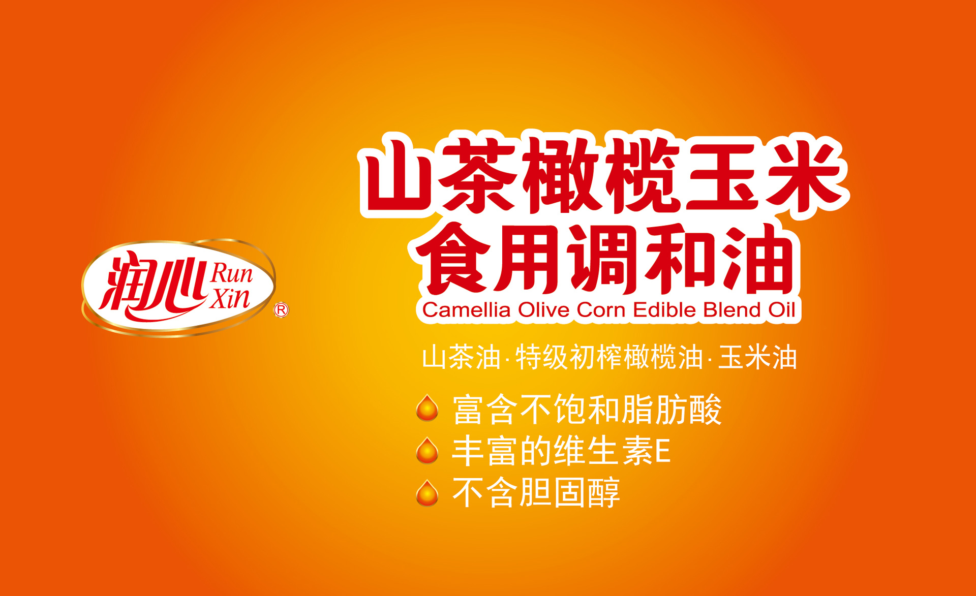 食用油包装设计,调和油包装设计,山茶油包装设计,橄榄油包装设计,玉米油包装设计,葵花籽油包装设计,食用油营销策划公司
