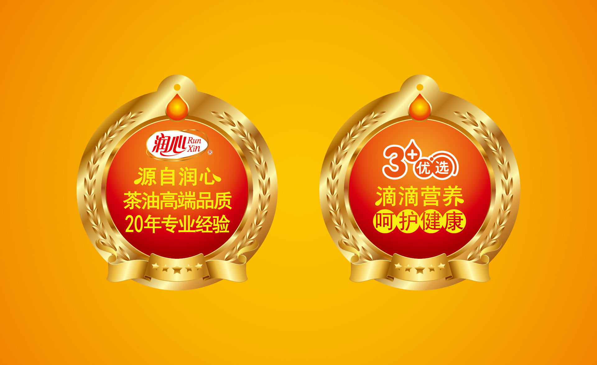 食用油包装设计,调和油包装设计,山茶油包装设计,橄榄油包装设计,玉米油包装设计,葵花籽油包装设计,食用油营销策划公司