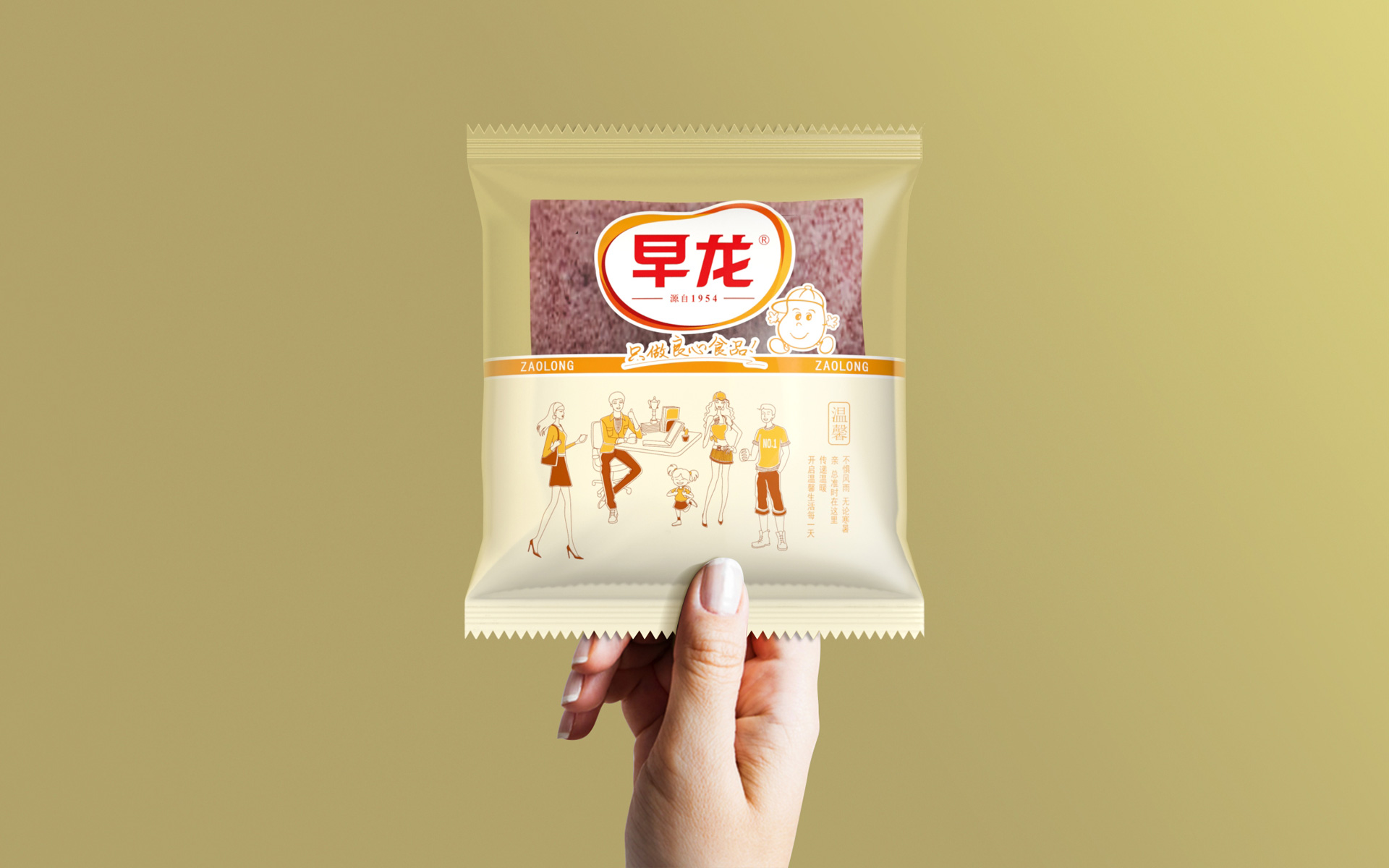 快消品包装策划设计，品牌策划营销策划公司，食品包装营销策划设计，食品营销全案策划，上海食品包装设计,食品包装设计公司