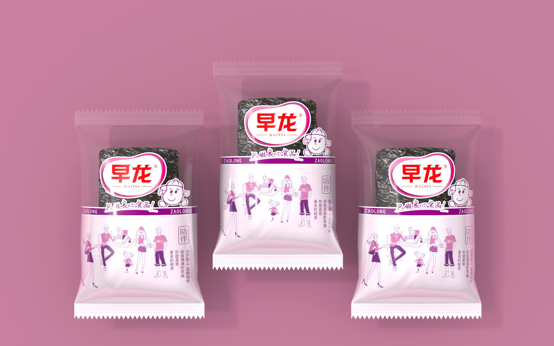 快消品包装策划设计，品牌策划营销策划公司，食品包装营销策划设计，食品营销全案策划，上海食品包装设计,食品包装设计公司