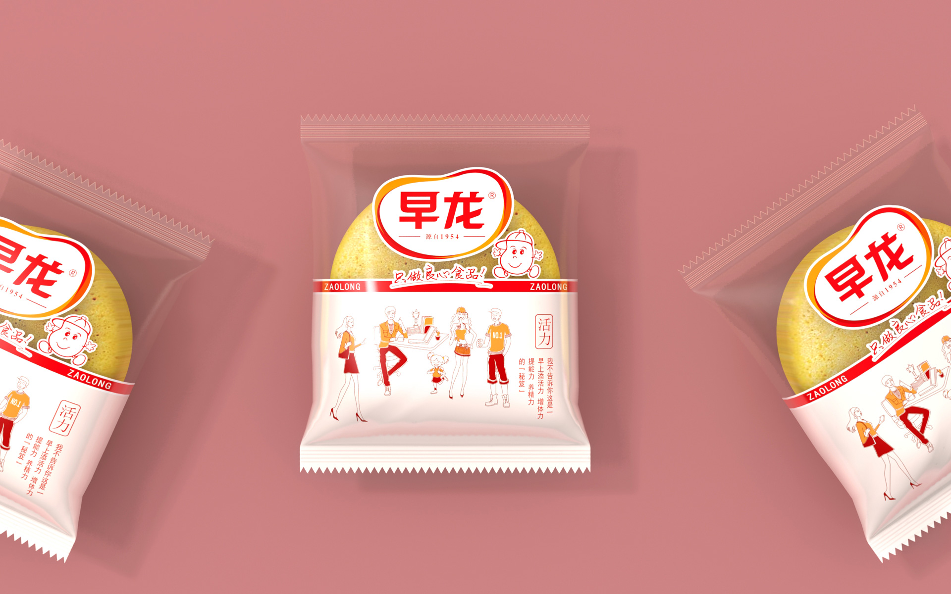 快消品包装策划设计，品牌策划营销策划公司，食品包装营销策划设计，食品营销全案策划，上海食品包装设计,食品包装设计公司