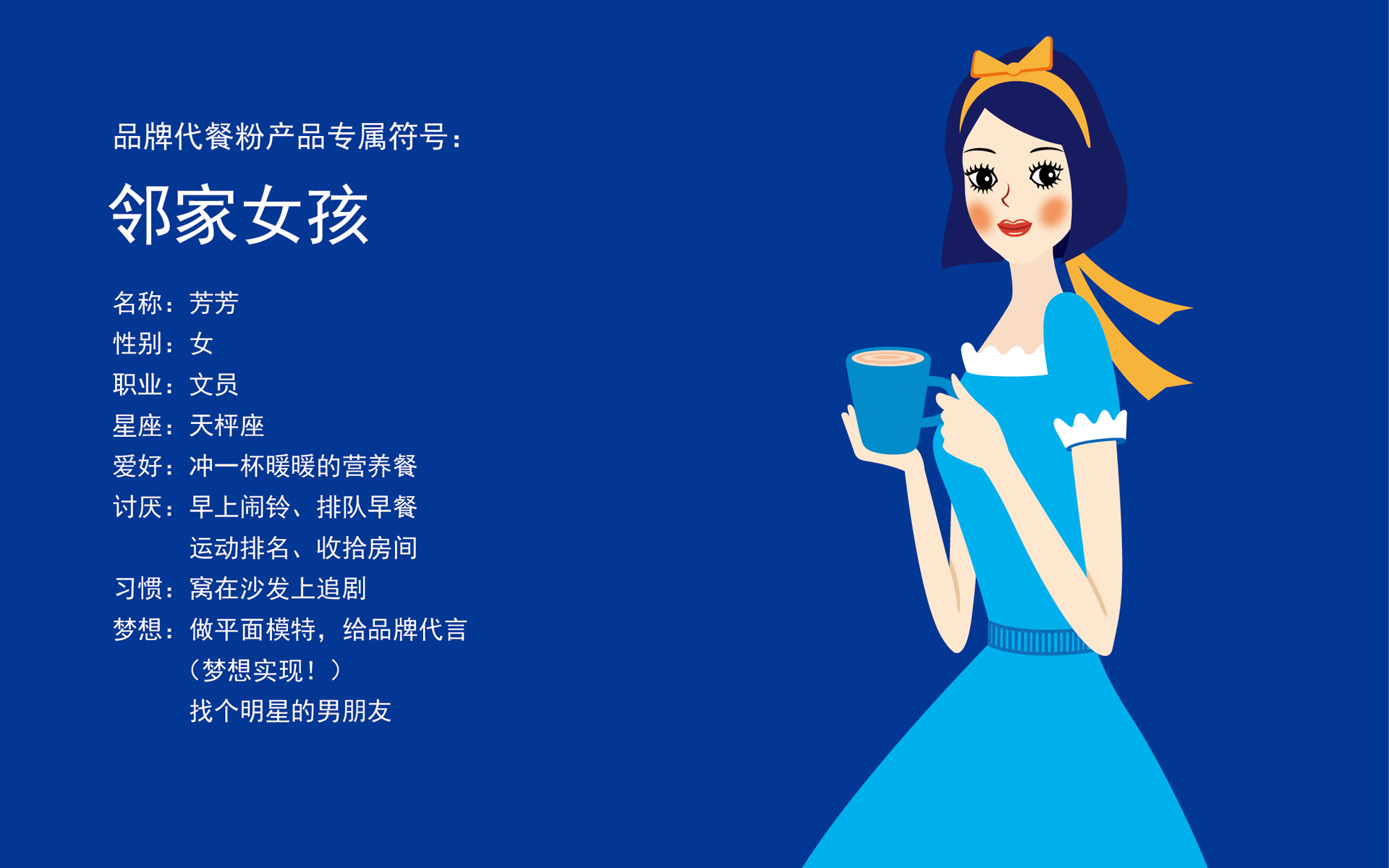 代餐粉包装设计，食品包装设计公司，保健食品包装设计，营养食品包装设计