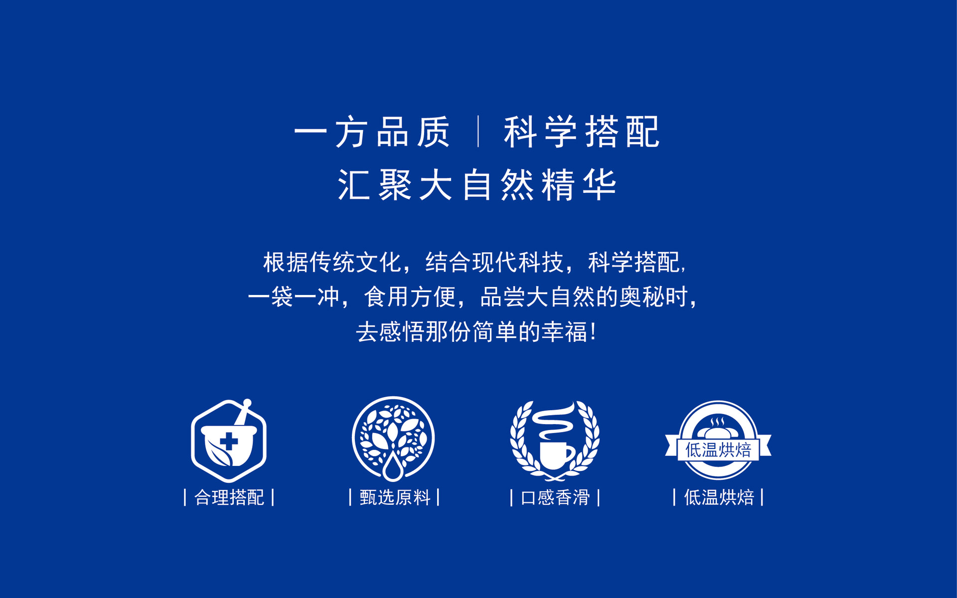 代餐粉包装设计，食品包装设计公司，保健食品包装设计，营养食品包装设计