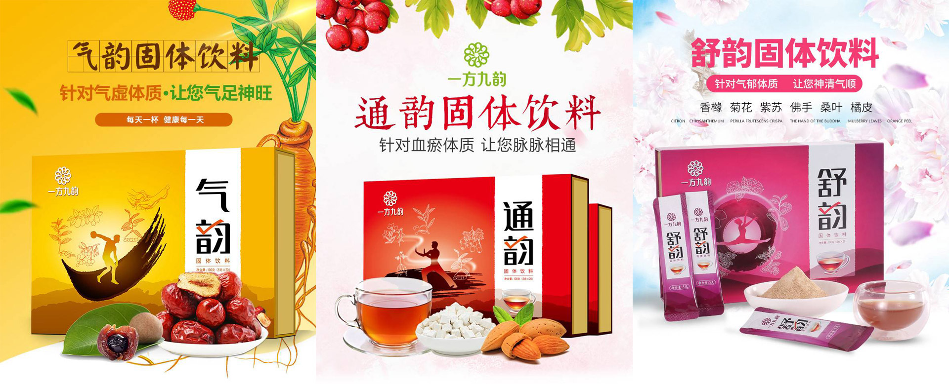 功能食品包装设计,保健品包装设计，固体饮料包装设计，养生茶包装设计