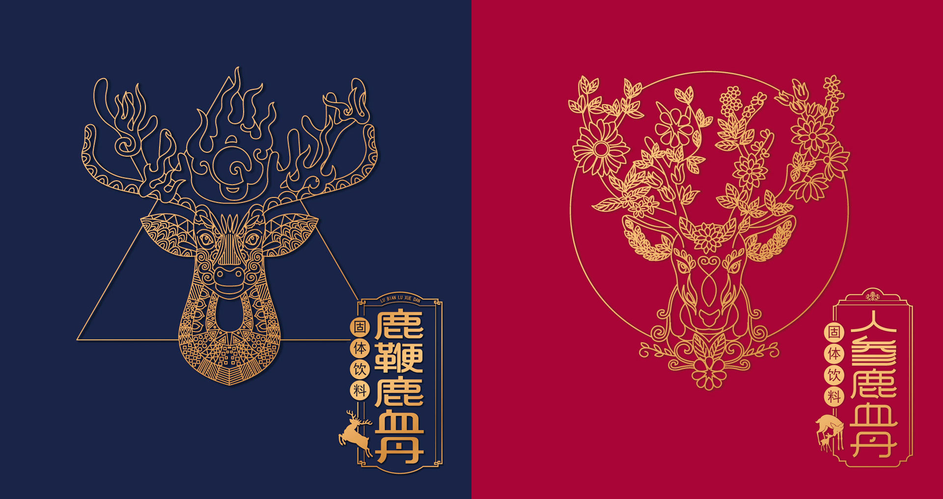 鹿保健品包装策划设计,鹿保健食品固体饮料包装设计,鹿保健饮品包装设计,鹿血丹包装设计,鹿三宝包装设计,鹿鞭保健品营销策划,鹿茸营养品包装设计,鹿皮胶包装设计,上海包装设计公司,食品包装设计公司