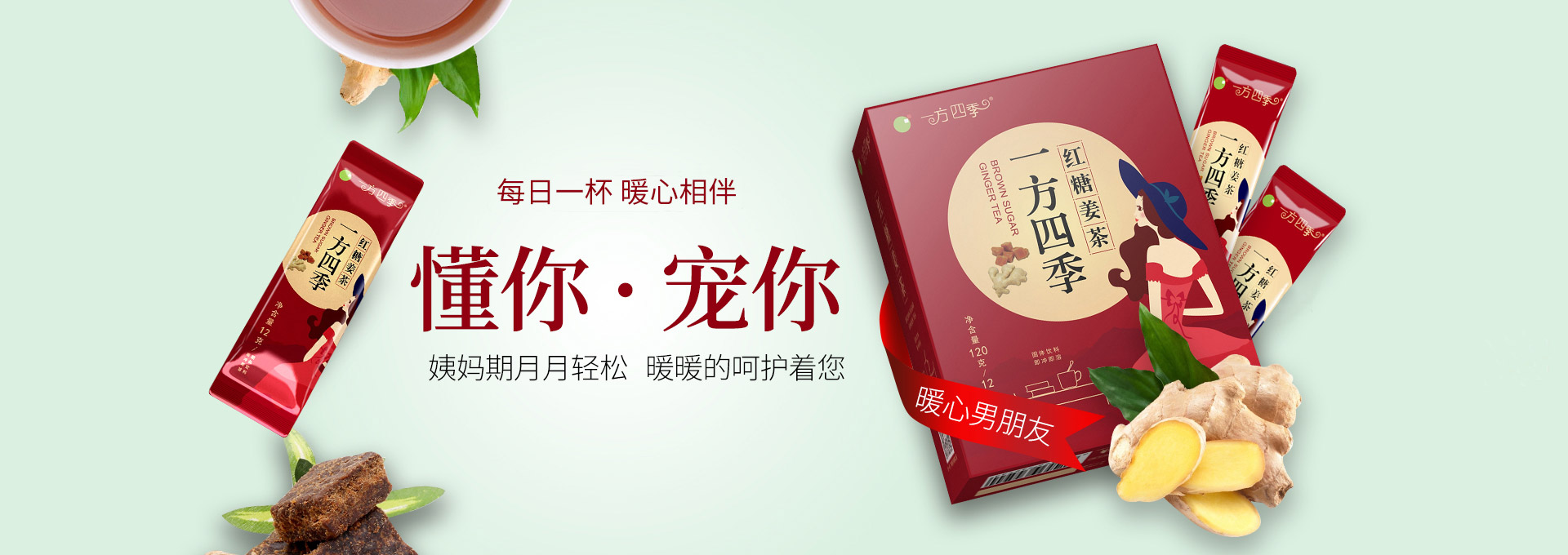 上海茶饮料包装设计，红糖姜茶包装设计，固体茶饮料包装设计公司，上海固体饮料包装设计,食品包装设计公司,上海食品包装设计公司,产品包装设计公司,保健品包装设计公司,品牌包装设计公司