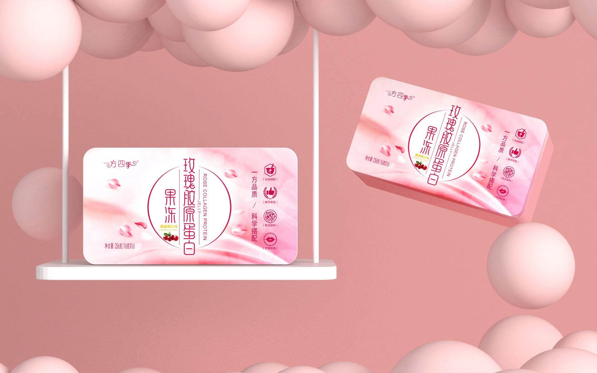 胶原蛋白包装设计，玫瑰胶原蛋白包装设计，果冻包装设计，胶原蛋白果冻营销策划包装设计，胶原蛋白礼盒包装设计