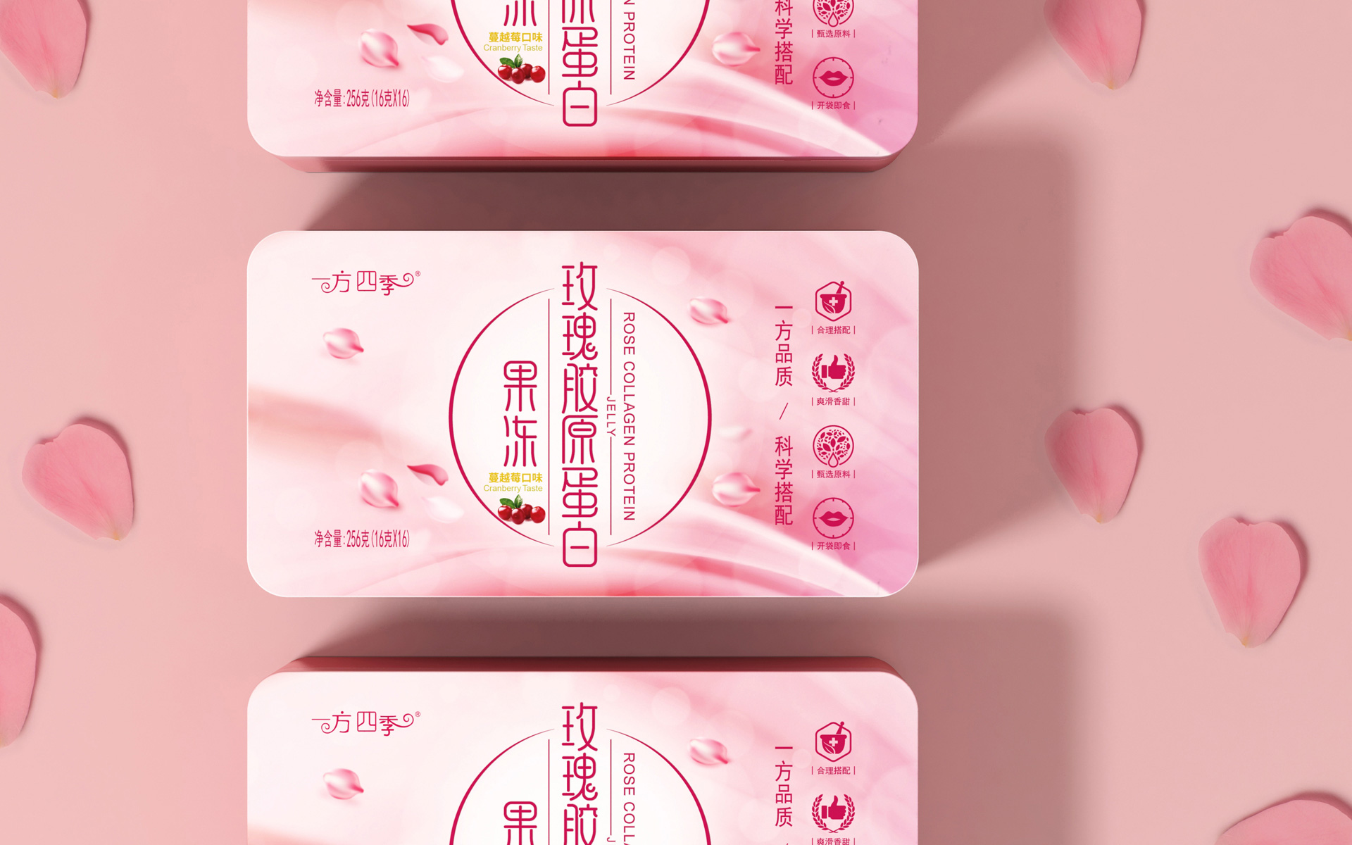 胶原蛋白包装设计，玫瑰胶原蛋白包装设计，果冻包装设计，胶原蛋白果冻营销策划包装设计，胶原蛋白礼盒包装设计
