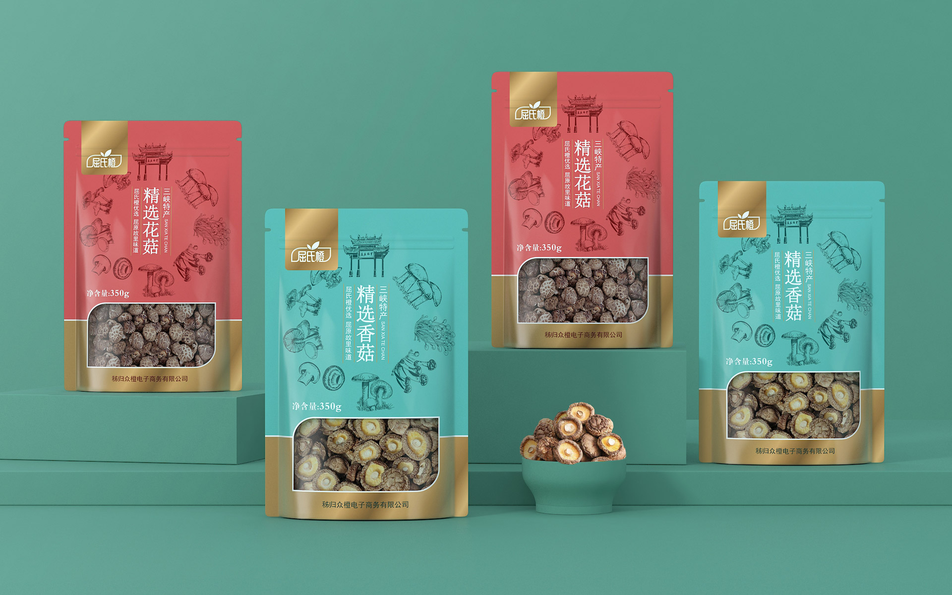土特产包装设计，南北货包装设计，菌菇山珍包装设计，地方特产营销策划包装设计，南北货包装袋设计，干货包装设计