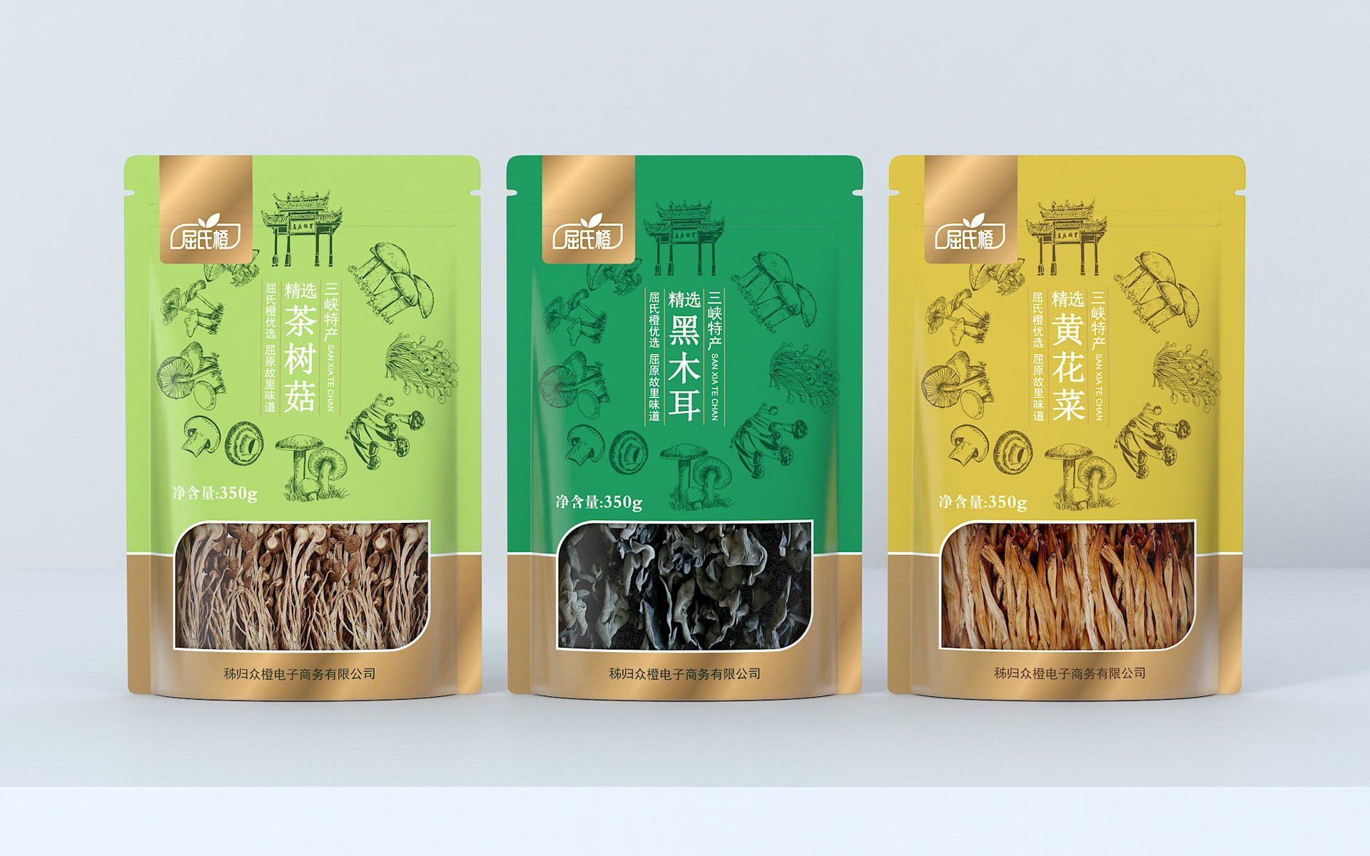 土特产包装设计，南北货包装设计，菌菇山珍包装设计，地方特产营销策划包装设计，南北货包装袋设计，干货包装设计