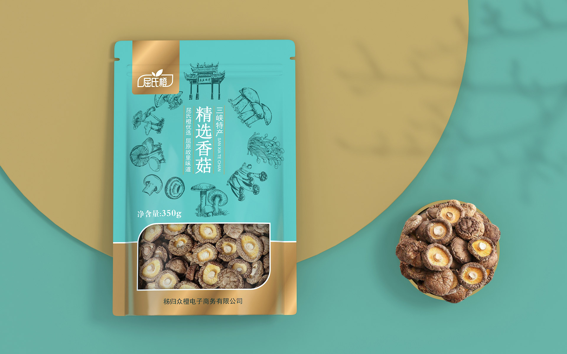 土特产包装设计，南北货包装设计，菌菇山珍包装设计，地方特产营销策划包装设计，南北货包装袋设计，干货包装设计