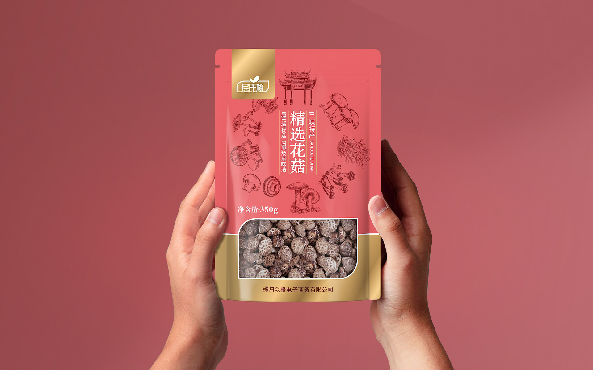 土特产包装设计，南北货包装设计，菌菇山珍包装设计，地方特产营销策划包装设计，南北货包装袋设计，干货包装设计