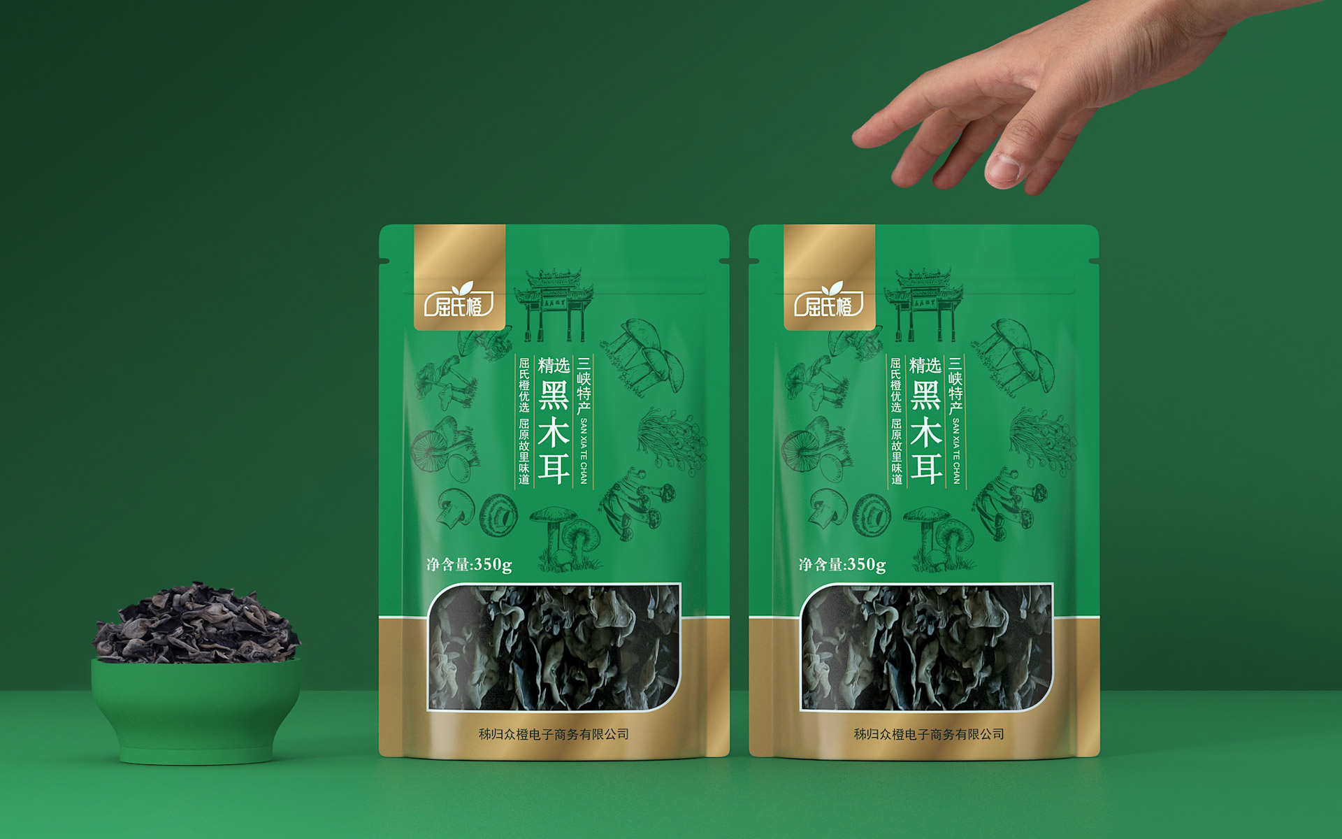 土特产包装设计，南北货包装设计，菌菇山珍包装设计，地方特产营销策划包装设计，南北货包装袋设计，干货包装设计