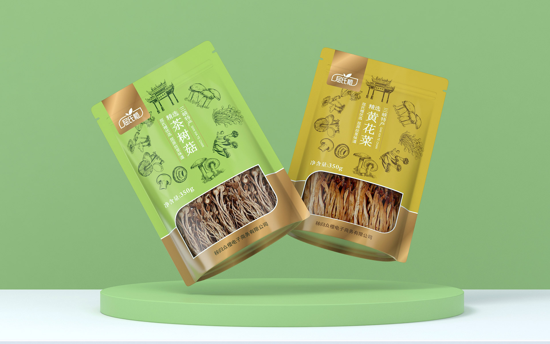 土特产包装设计，南北货包装设计，菌菇山珍包装设计，地方特产营销策划包装设计，南北货包装袋设计，干货包装设计