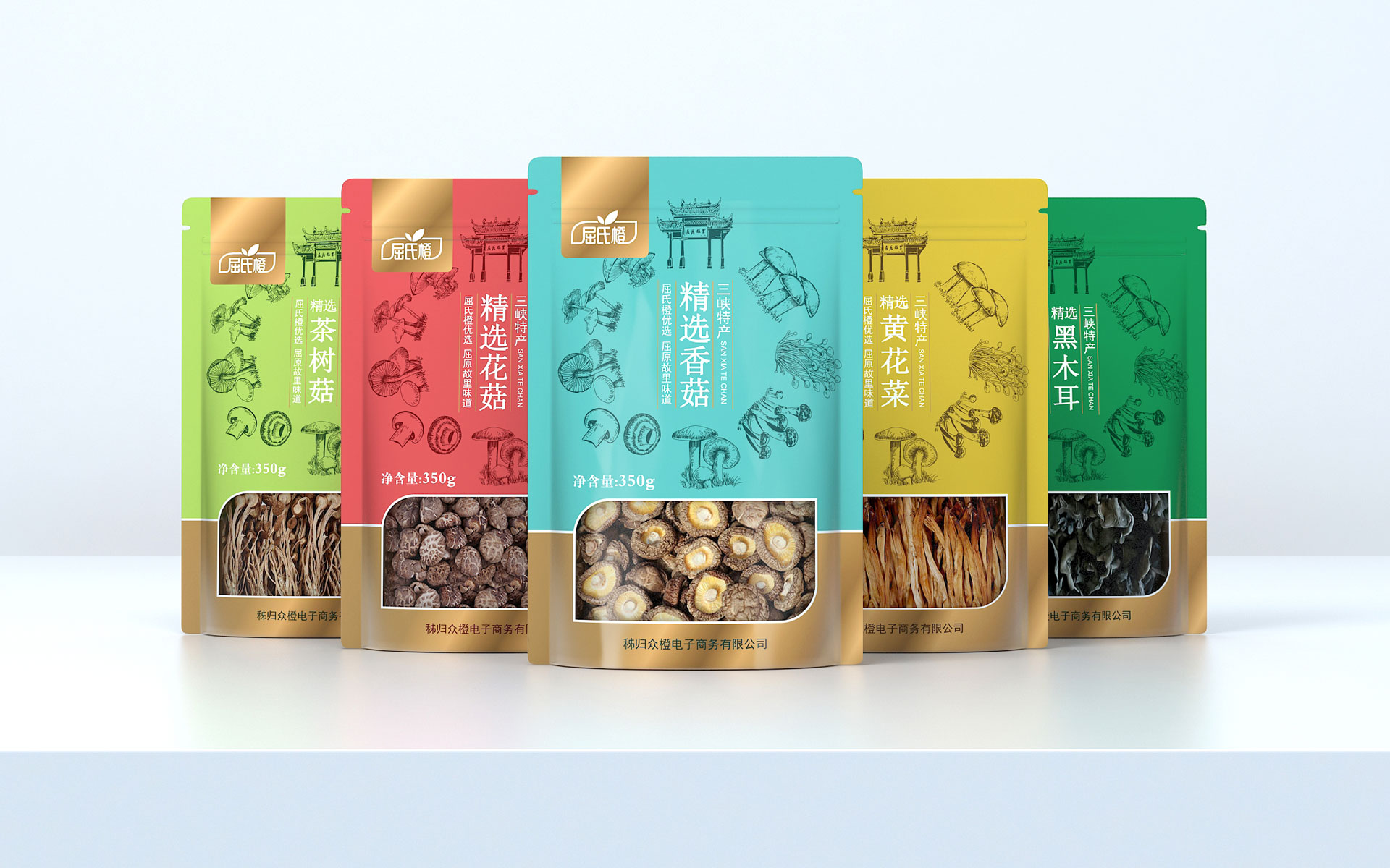 土特产包装设计，南北货包装设计，菌菇山珍包装设计，地方特产营销策划包装设计，南北货包装袋设计，干货包装设计