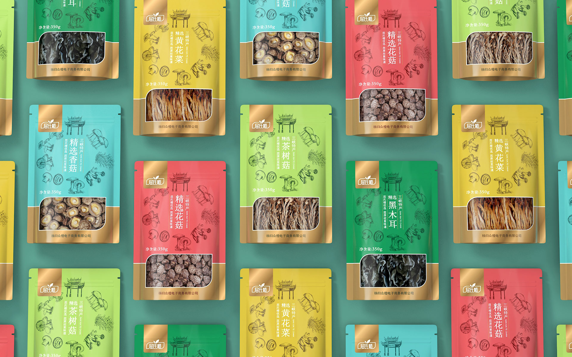 土特产包装设计，南北货包装设计，菌菇山珍包装设计，地方特产营销策划包装设计，南北货包装袋设计，干货包装设计