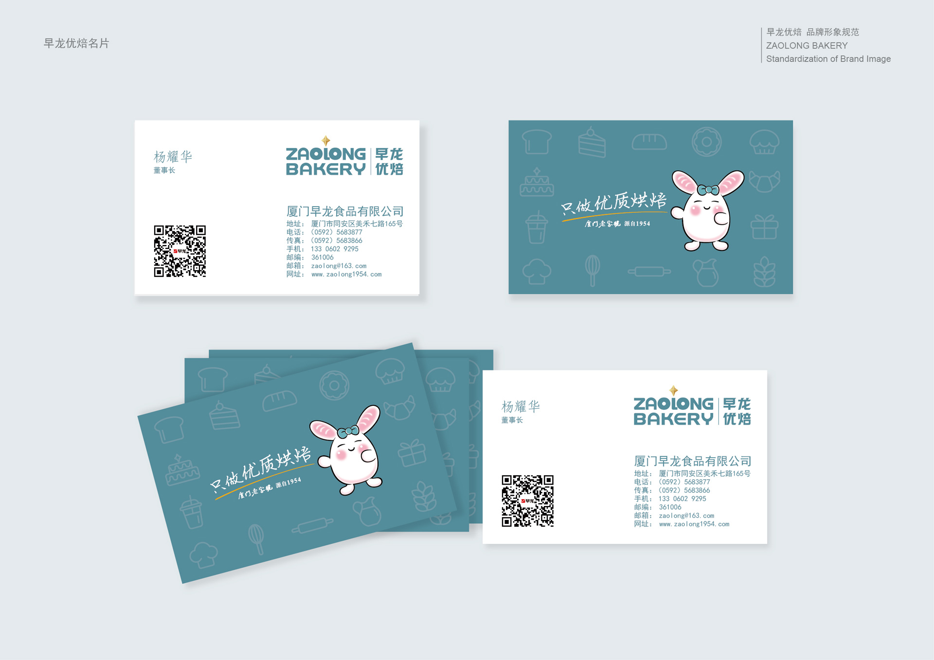 早龙优焙品牌连锁店整体策划设计，高端烘焙店品牌策划设计