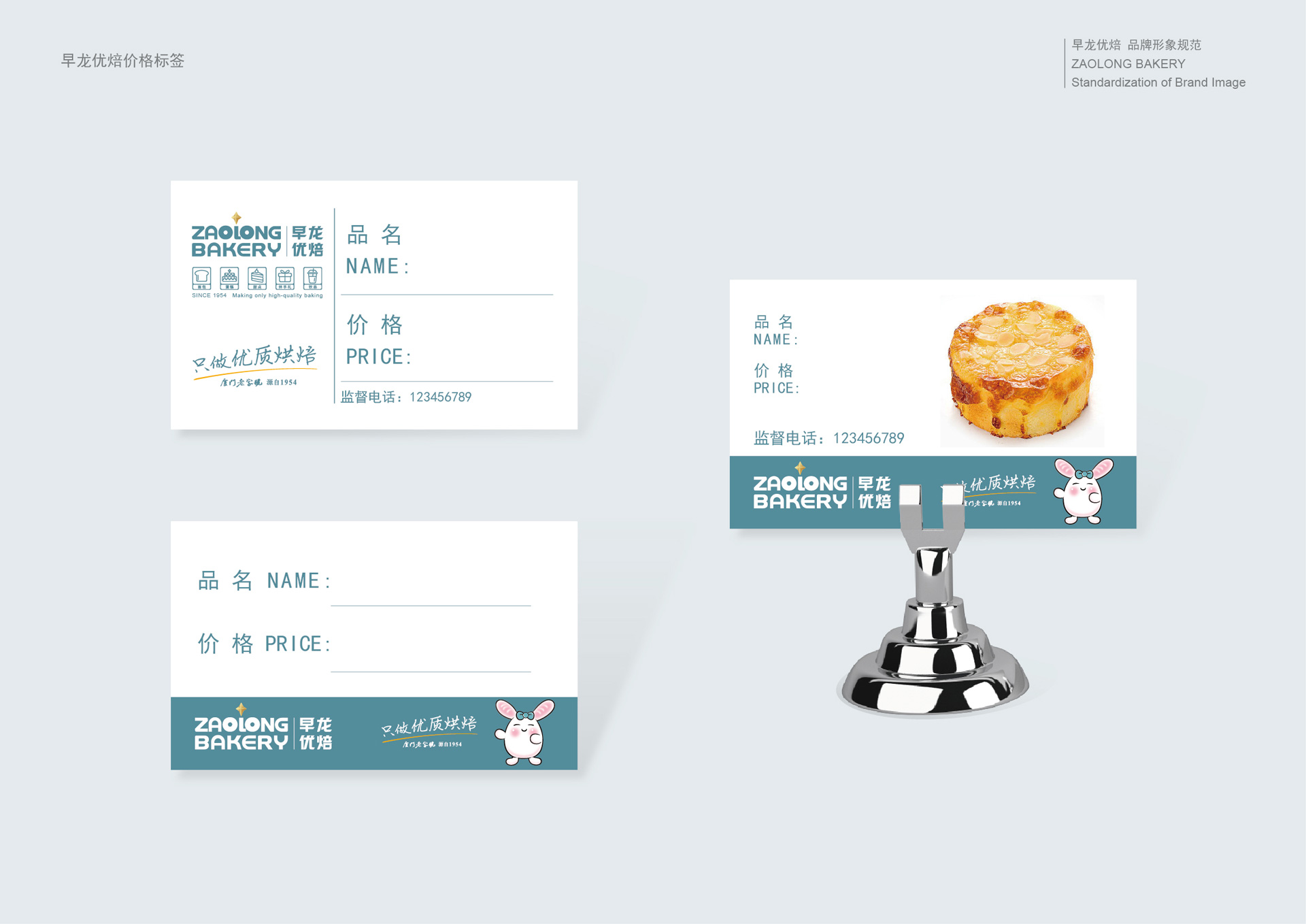 早龙优焙品牌连锁店整体策划设计，高端烘焙店品牌策划设计