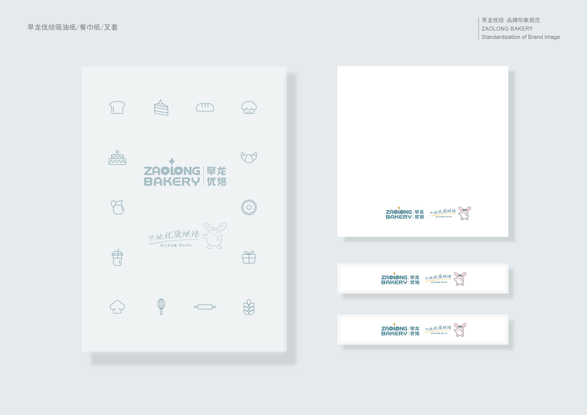 早龙优焙品牌连锁店整体策划设计，高端烘焙店品牌策划设计