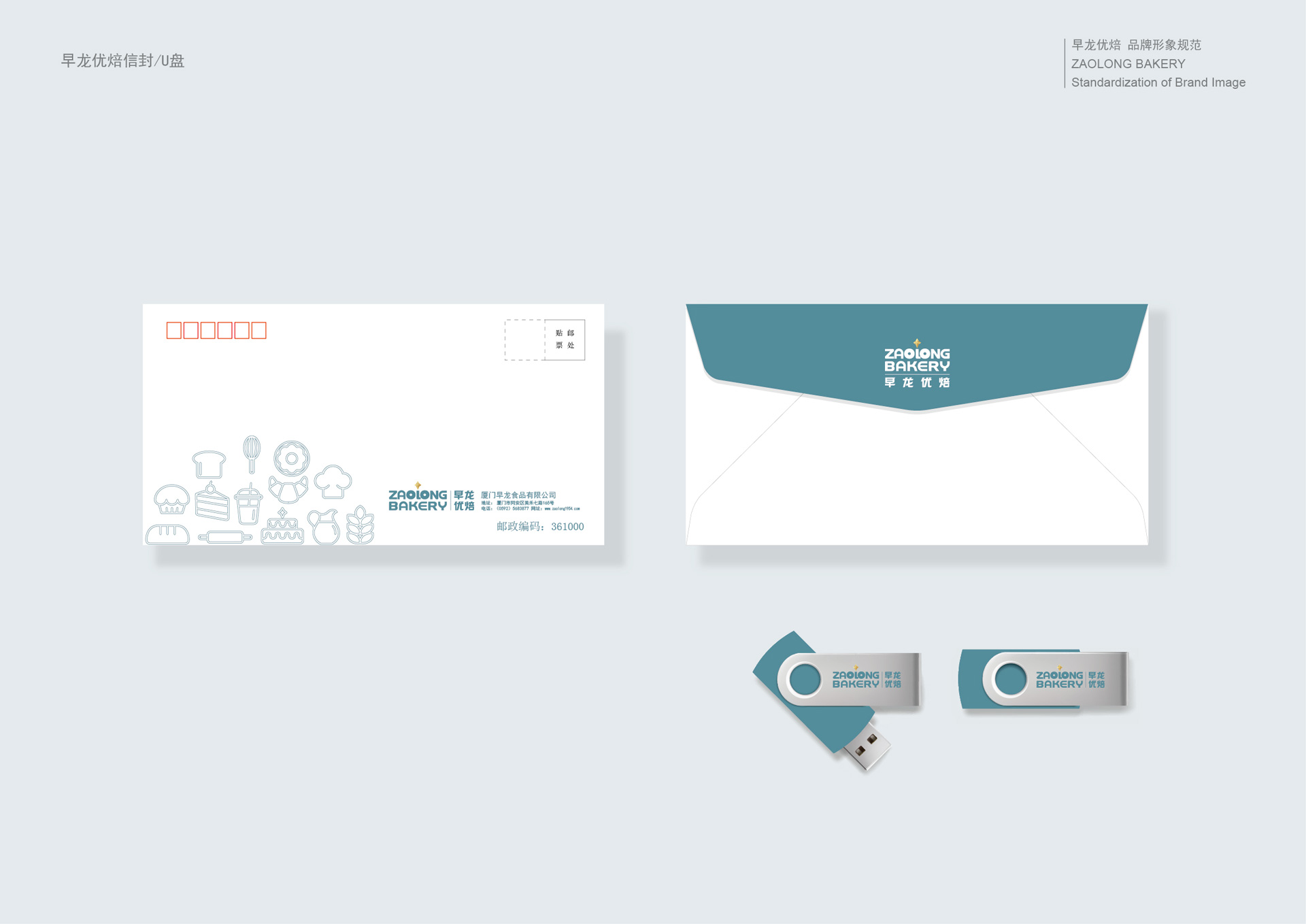 早龙优焙品牌连锁店整体策划设计，高端烘焙店品牌策划设计