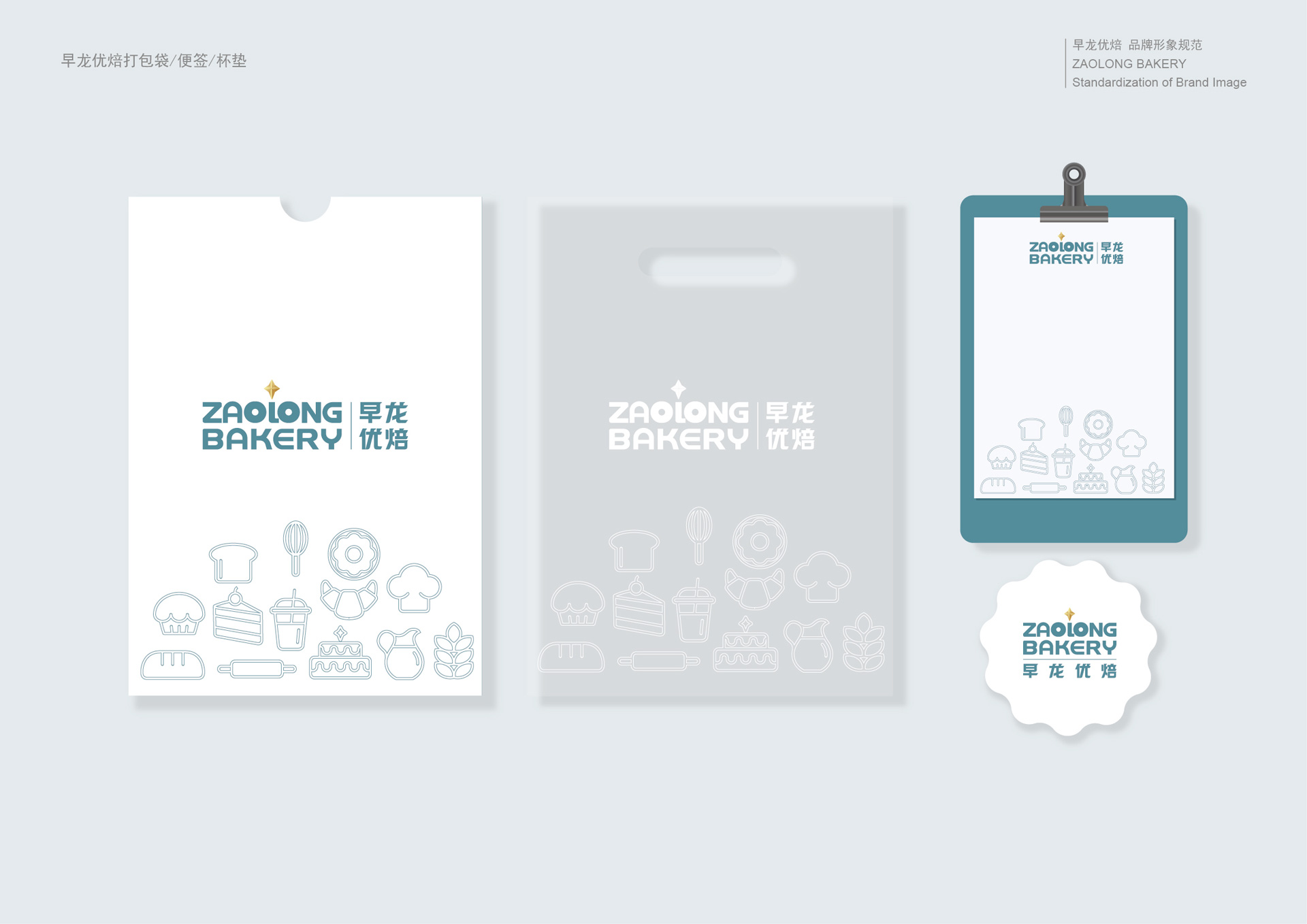 早龙优焙品牌连锁店整体策划设计，高端烘焙店品牌策划设计